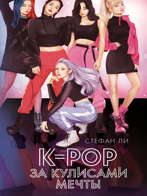 cover image of K-pop